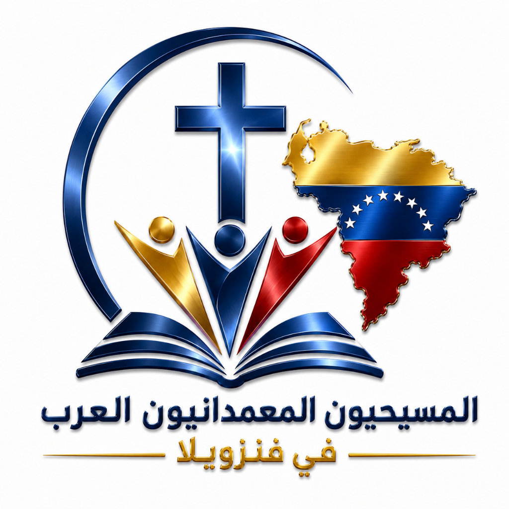 المسيحيون المعمدانيون العرب في فنزويلا